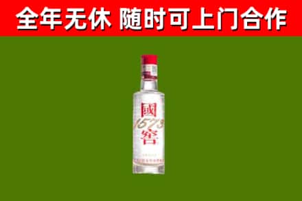 平顶山回收国窖1573