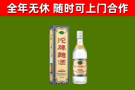 平顶山烟酒回收80沱牌曲酒2.jpg