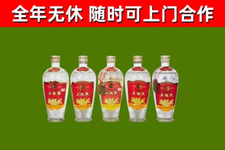 平顶山回收老五粮液