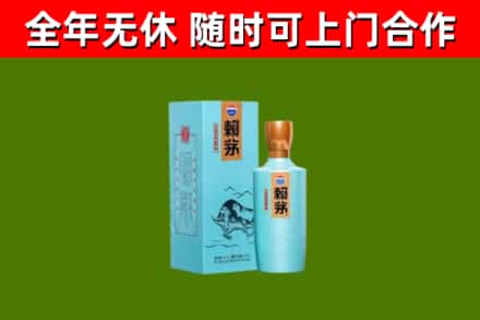平顶山回收赖茅