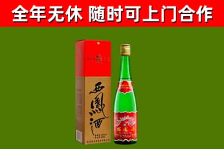 平顶山回收西凤酒